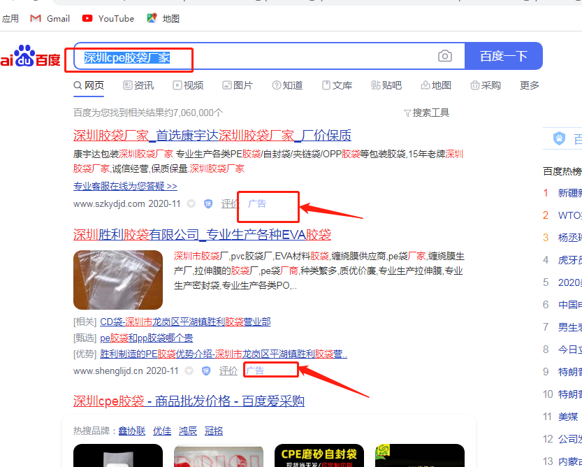 深圳cpe膠袋廠家哪家好？(圖1)
