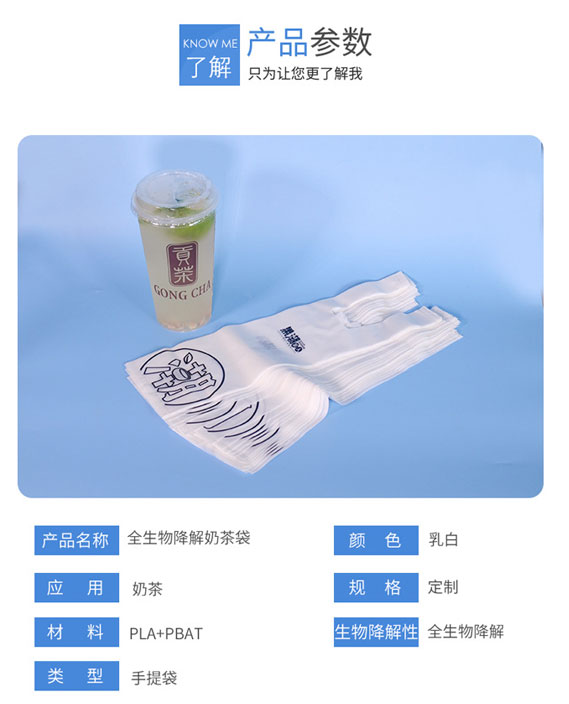 優(yōu)質(zhì)降解袋廠家生產(chǎn)降解袋會采用哪些技術(shù)？(圖2)