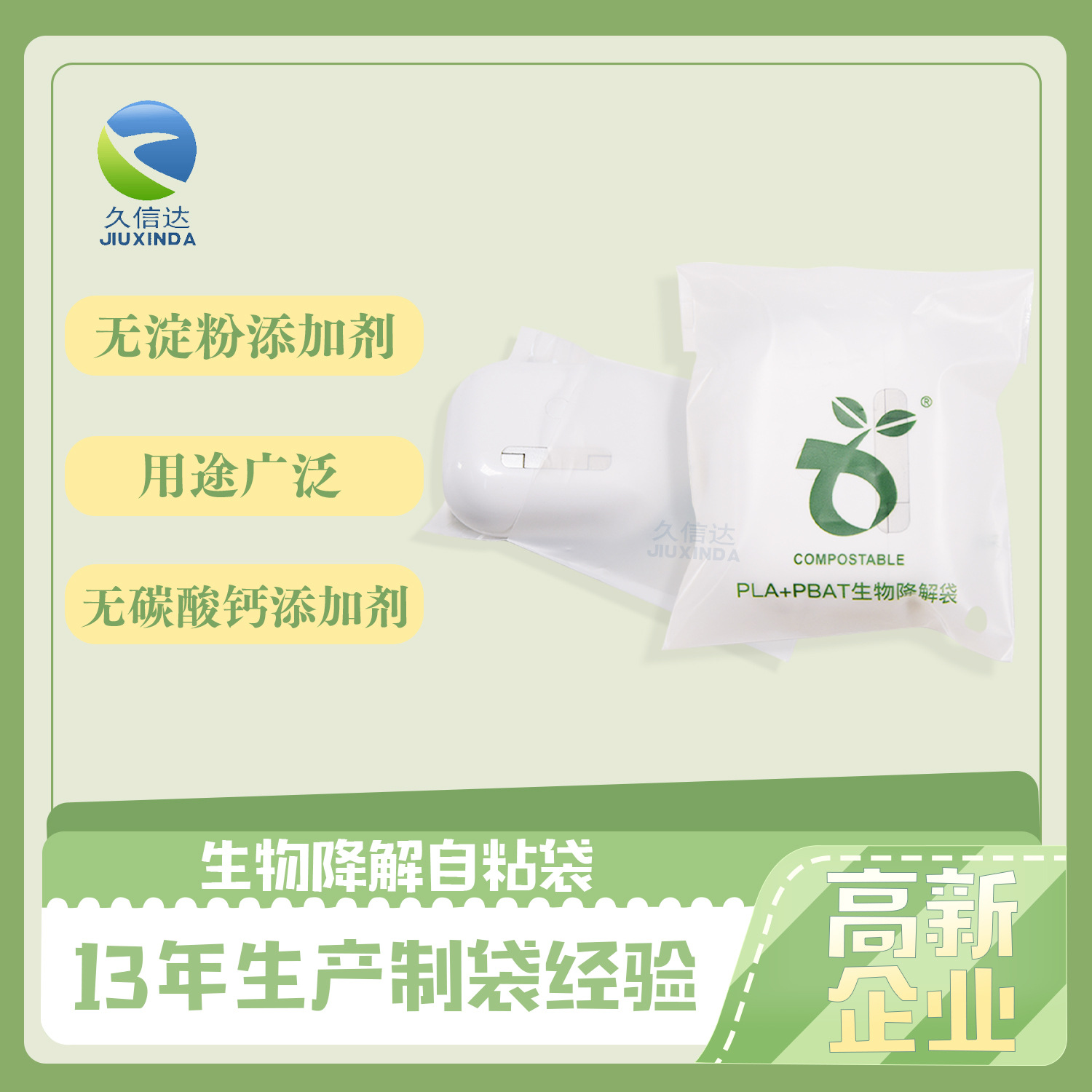 怎么區(qū)分可降解和不可降解塑料袋？(圖1)