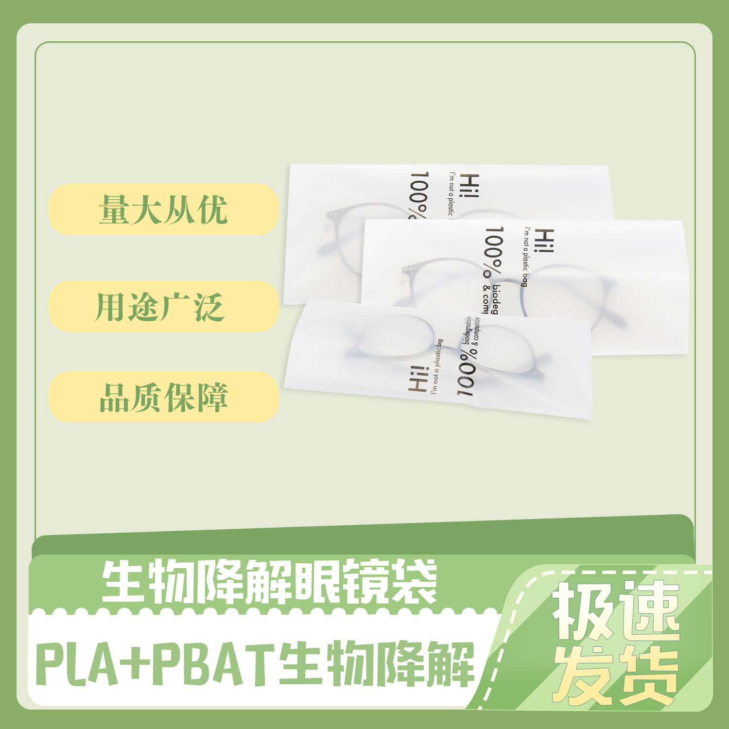 全降解環(huán)保袋是什么材質(zhì)？(圖1)