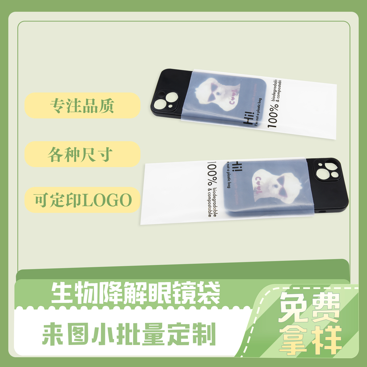 生物降解袋和普通袋有什么不同?(圖1)