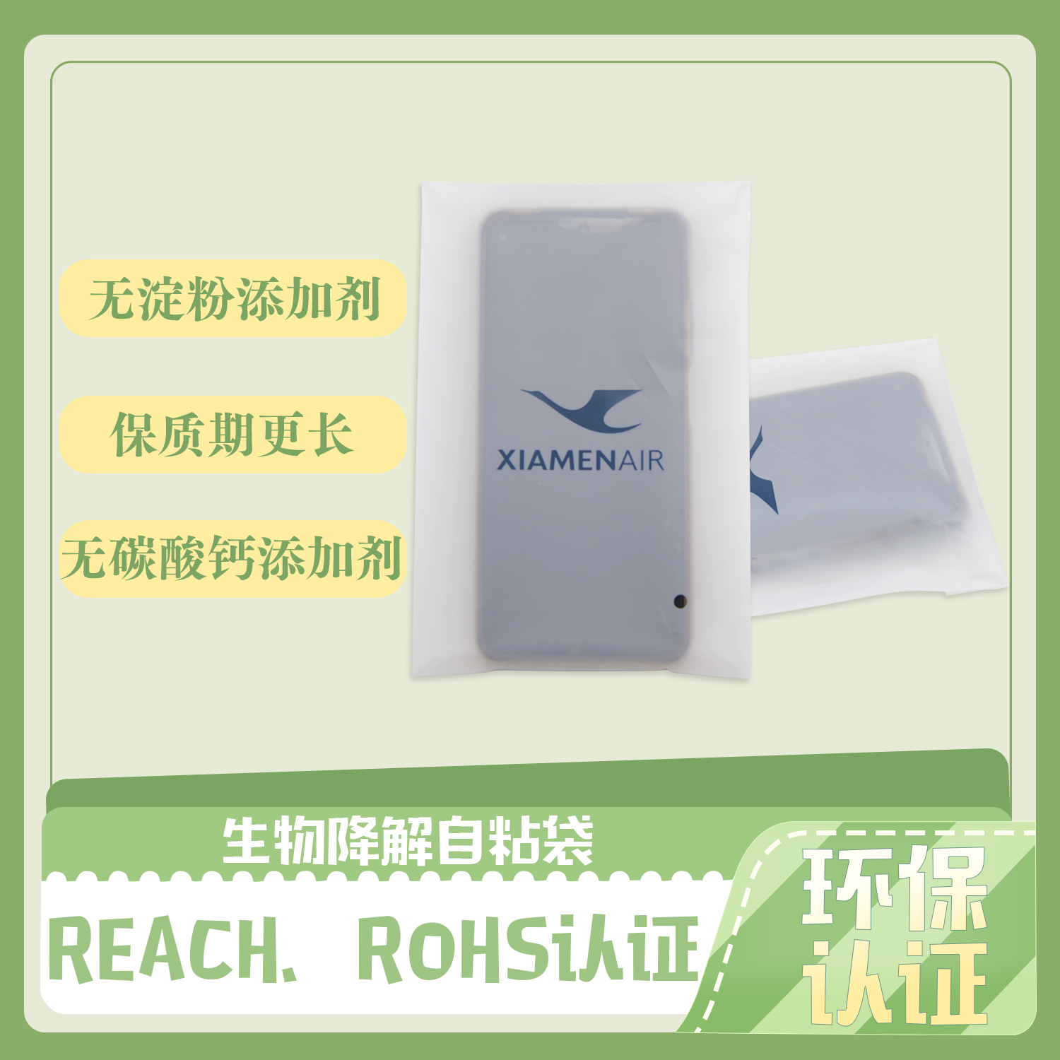 生物降解袋的標(biāo)識(shí)有哪些？(圖1)