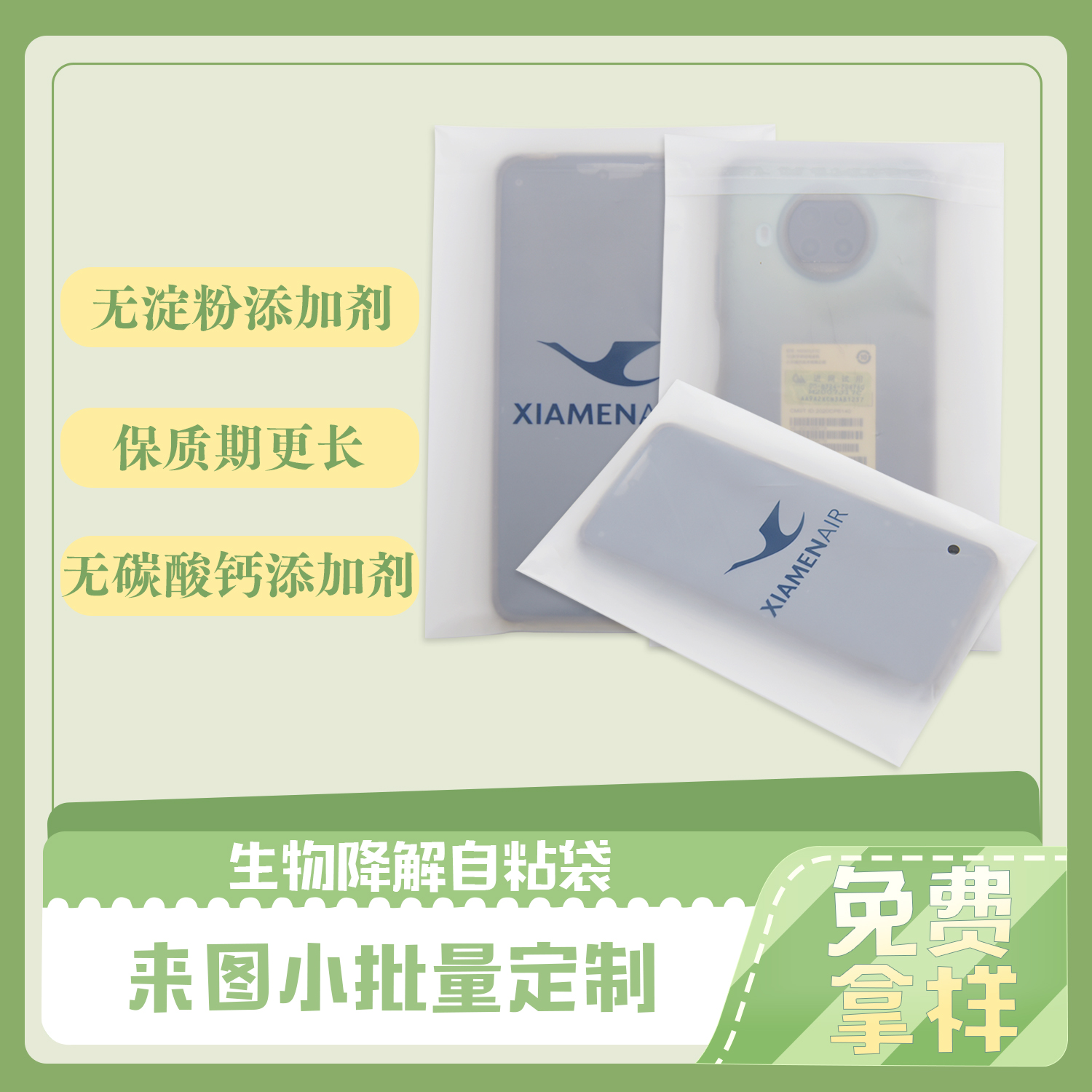 生物降解袋存放條件有哪些？(圖1)