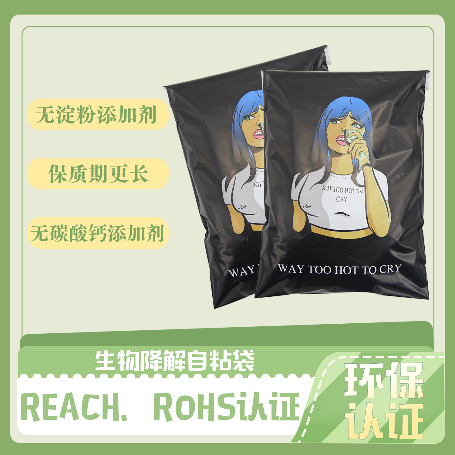 如何檢測生物降解袋？(圖1)