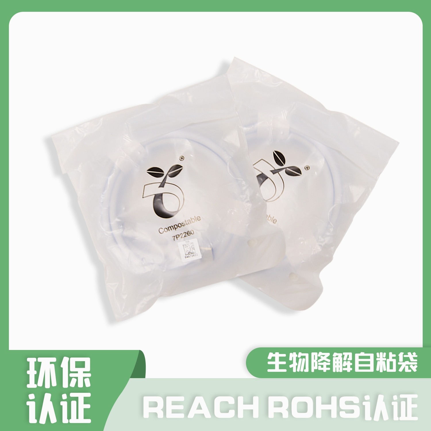 生物降解袋有哪些材料？(圖1)