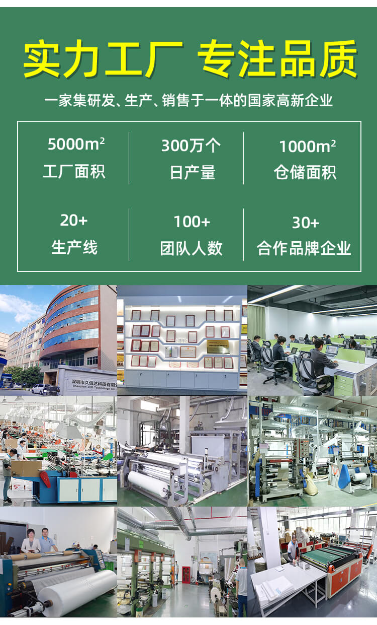 小風扇包裝降解自粘袋(圖8)