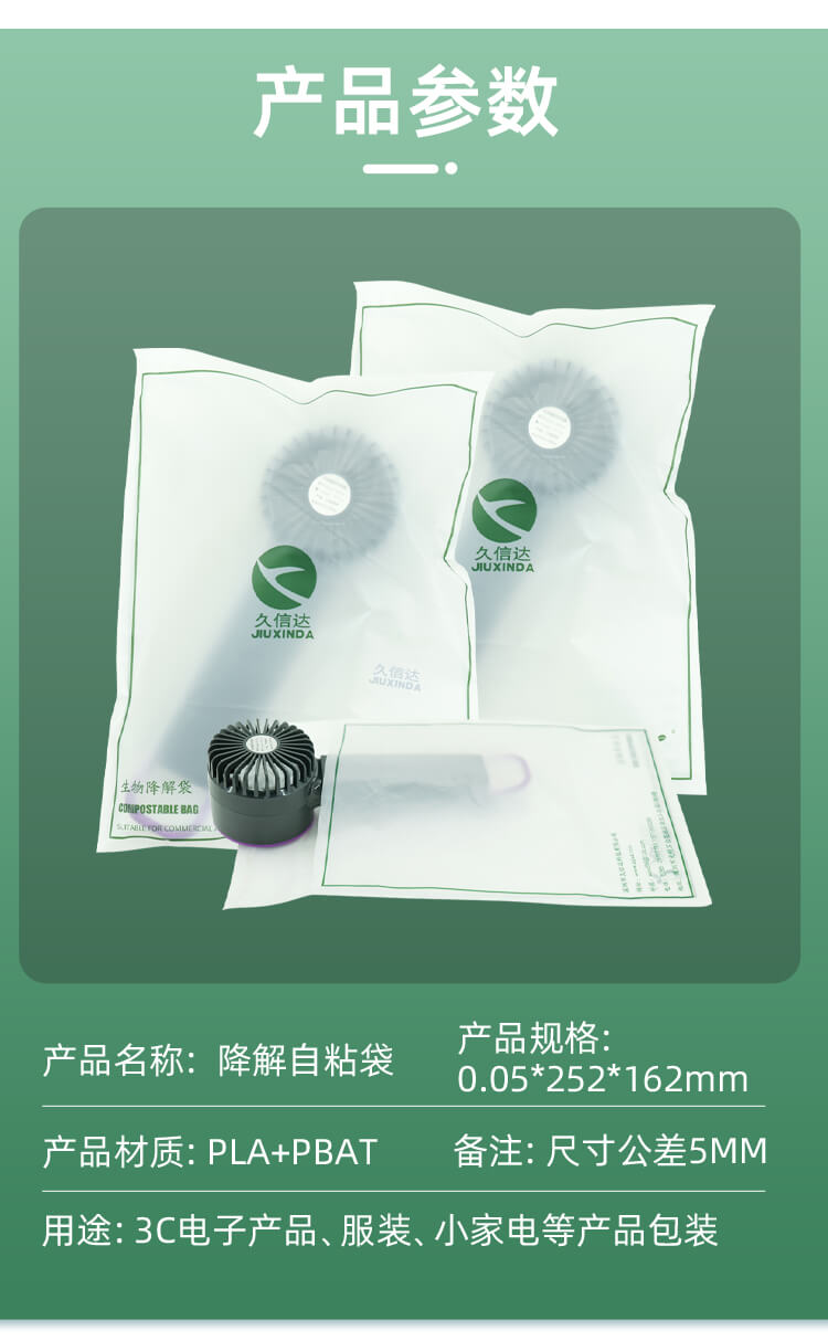 可降解塑料袋選 PLA 還是 PBAT 材質(zhì)？推薦高性價比方案(圖1)